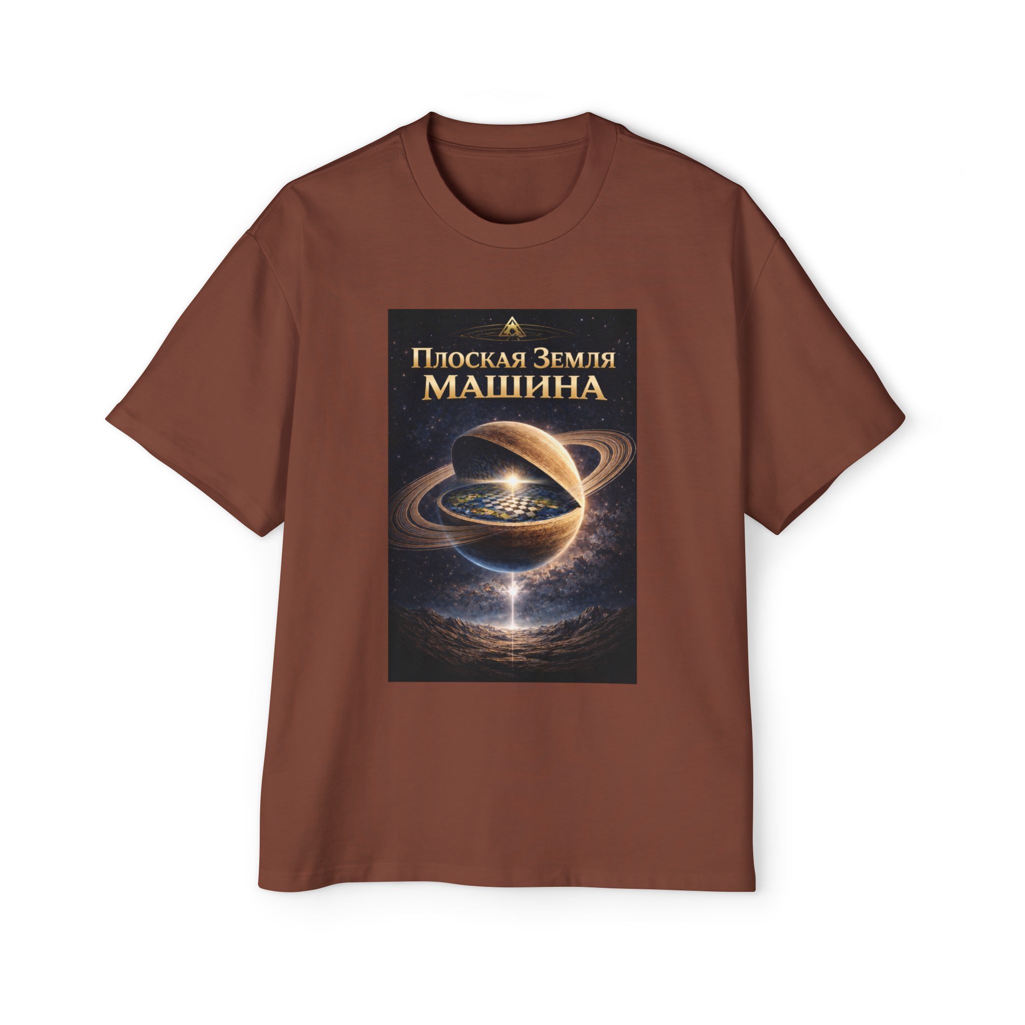Flat Earth Machine Tee — Russian Text Cosmic Graphic T-Shirt - Image 9