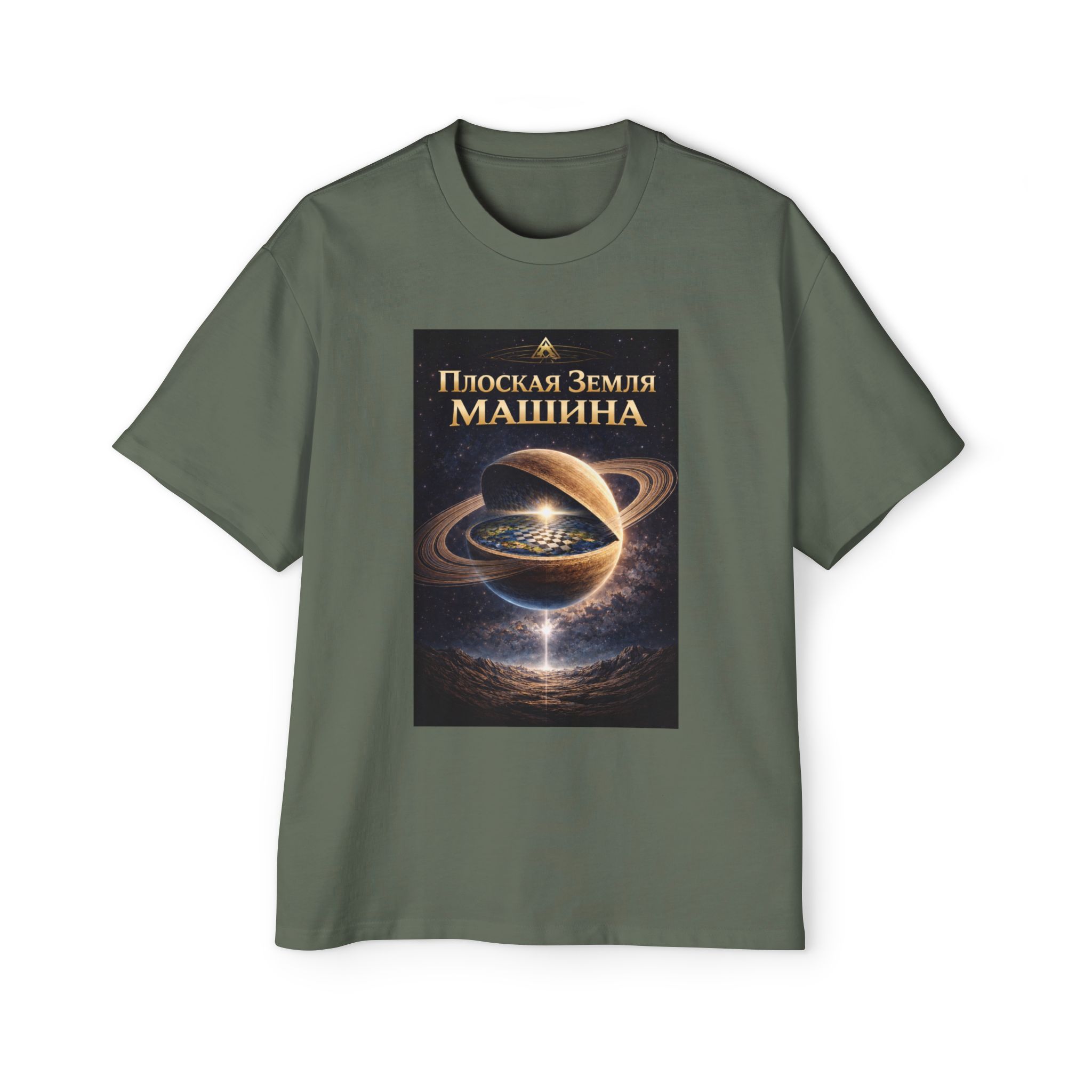 Flat Earth Machine Tee — Russian Text Cosmic Graphic T-Shirt - Image 17