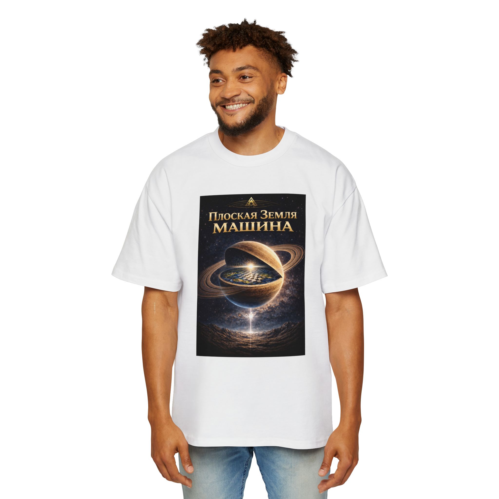 Flat Earth Machine Tee — Russian Text Cosmic Graphic T-Shirt - Image 3
