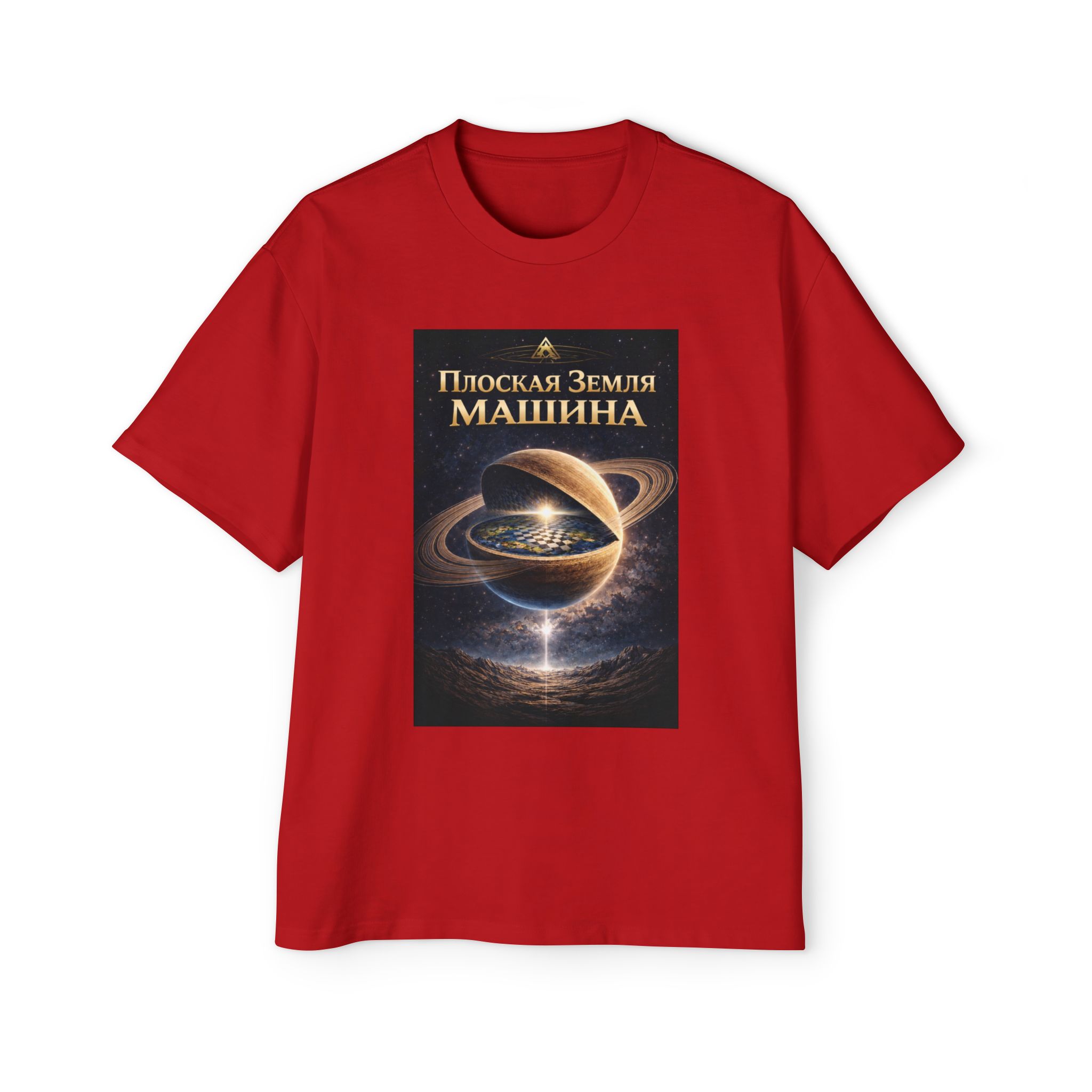 Flat Earth Machine Tee — Russian Text Cosmic Graphic T-Shirt - Image 5