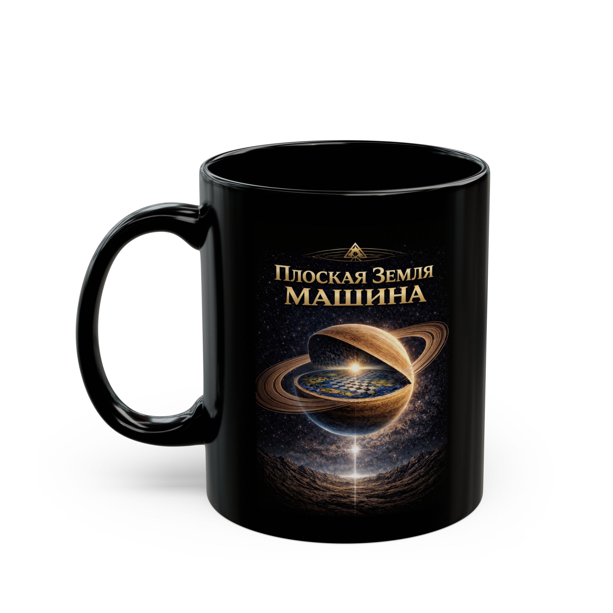 Russian Mug